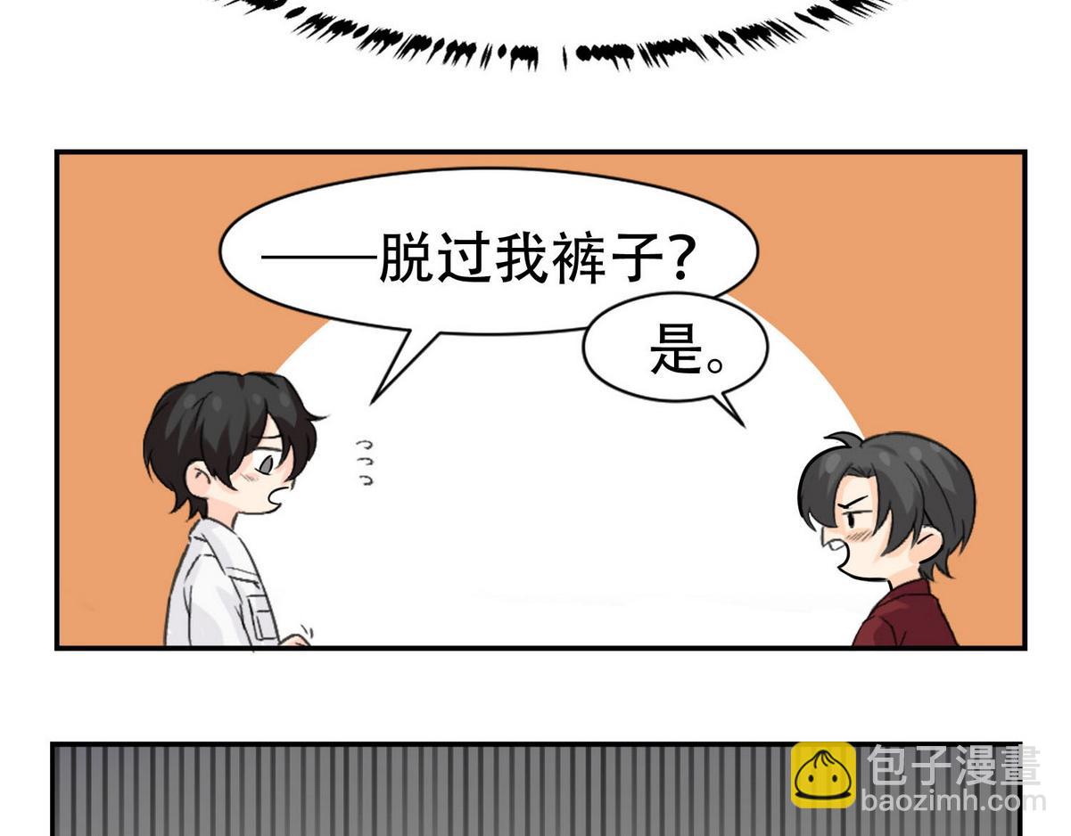 第5话 意外来得那么快21