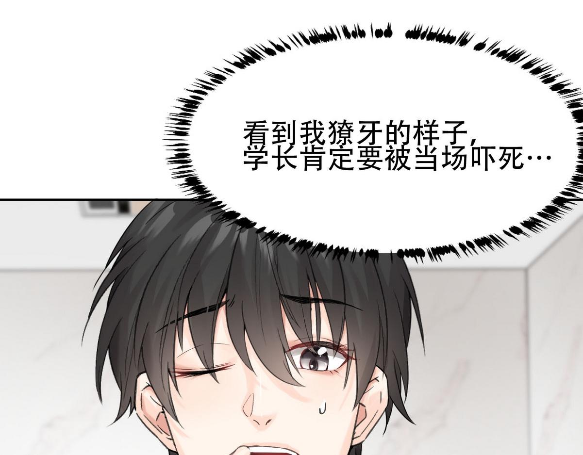 第5话 意外来得那么快44