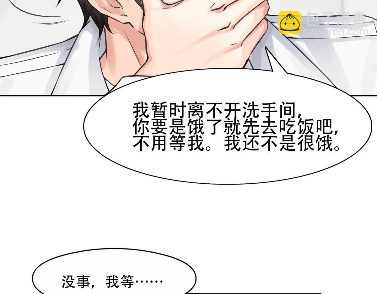 第5话 意外来得那么快47