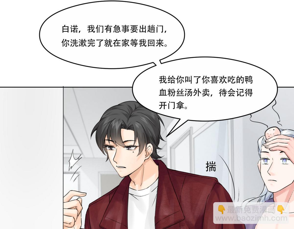 第5话 意外来得那么快57