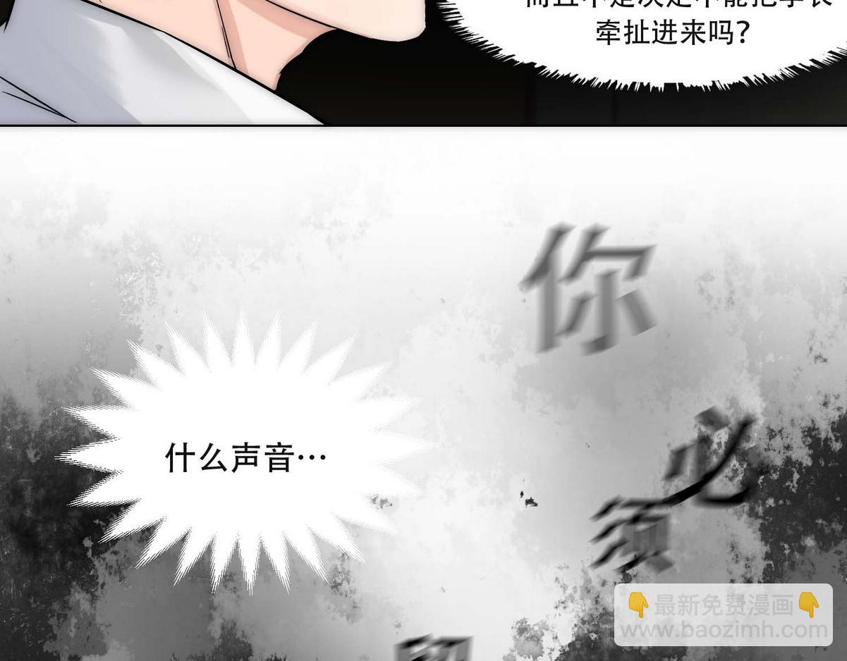 第7话 发现血迹33