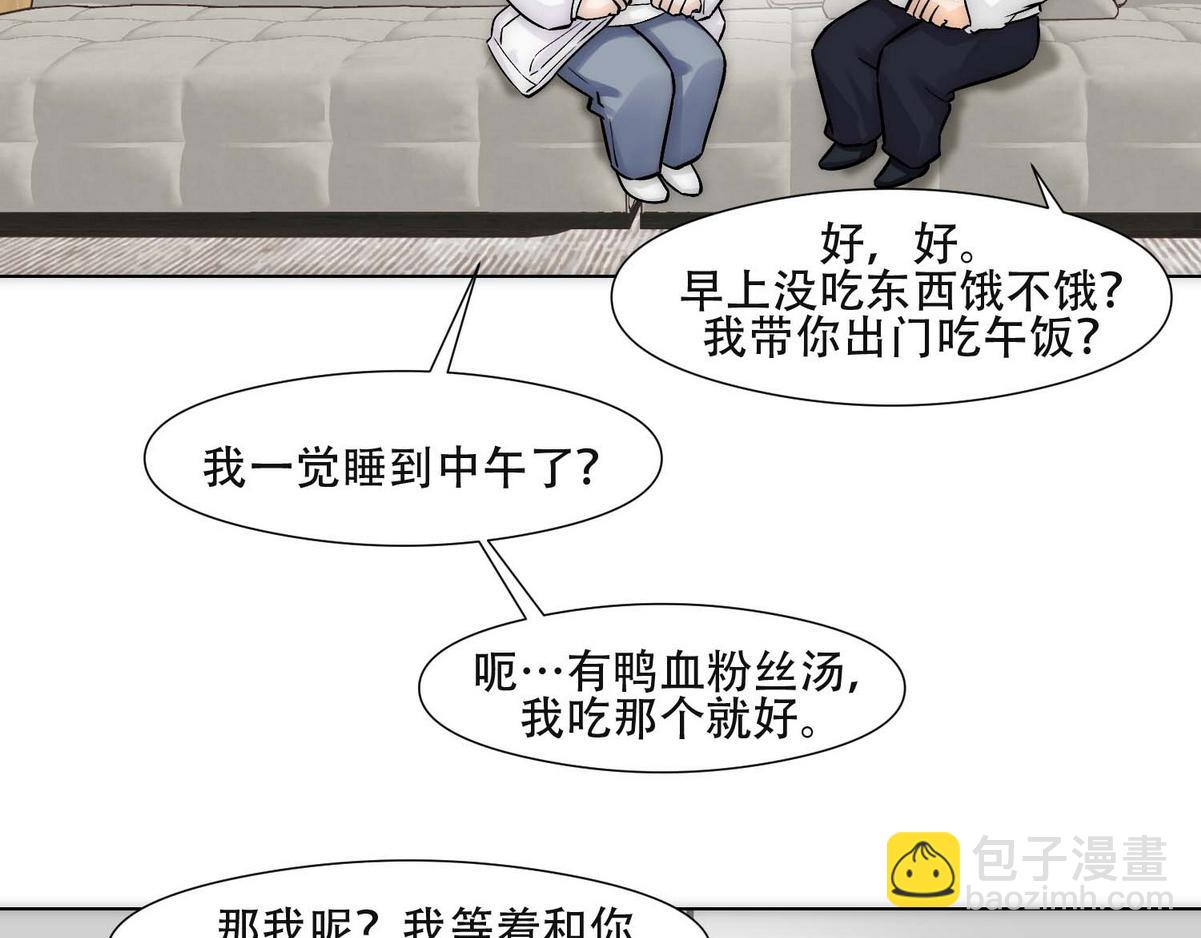 第7话 发现血迹40