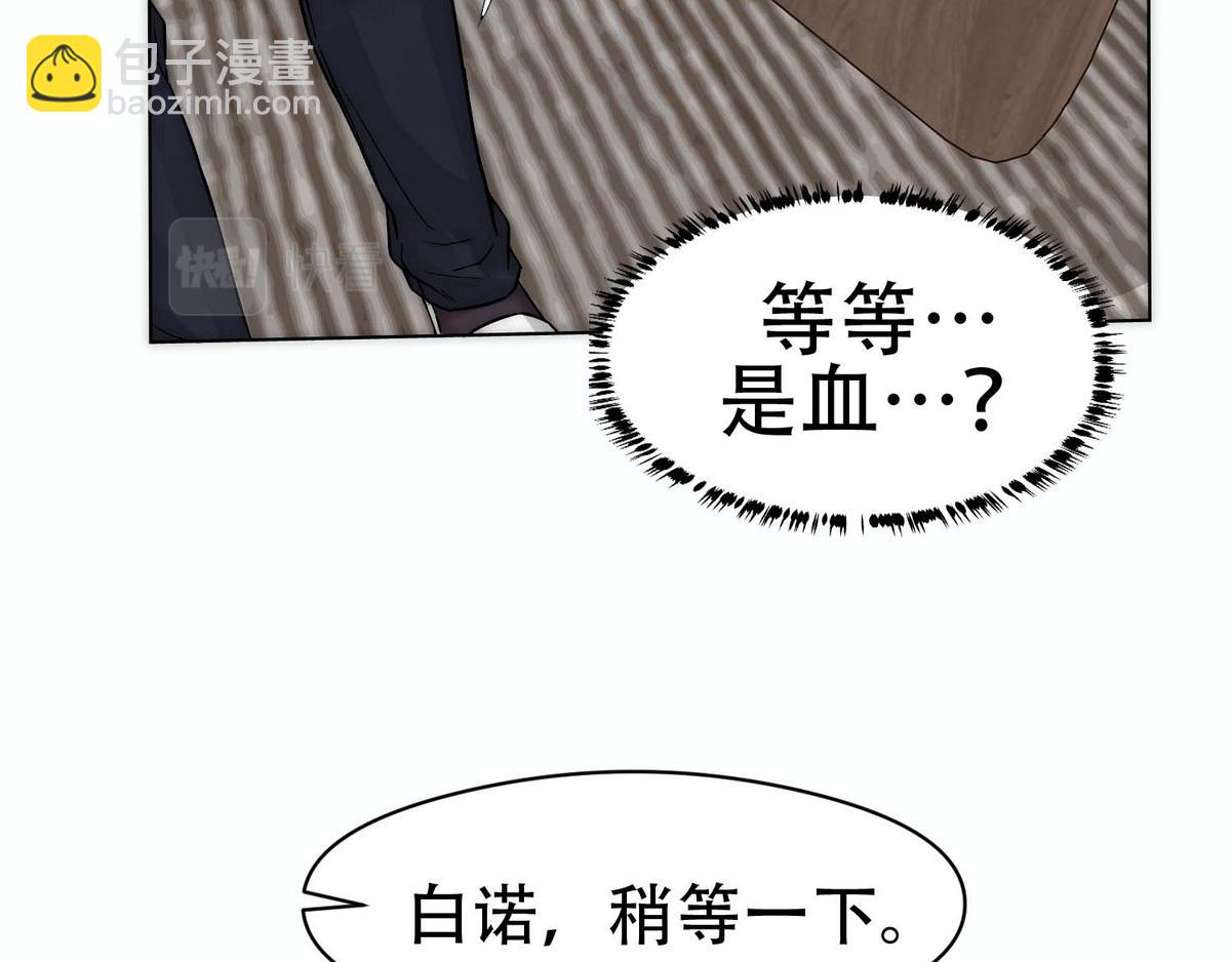 第7话 发现血迹48