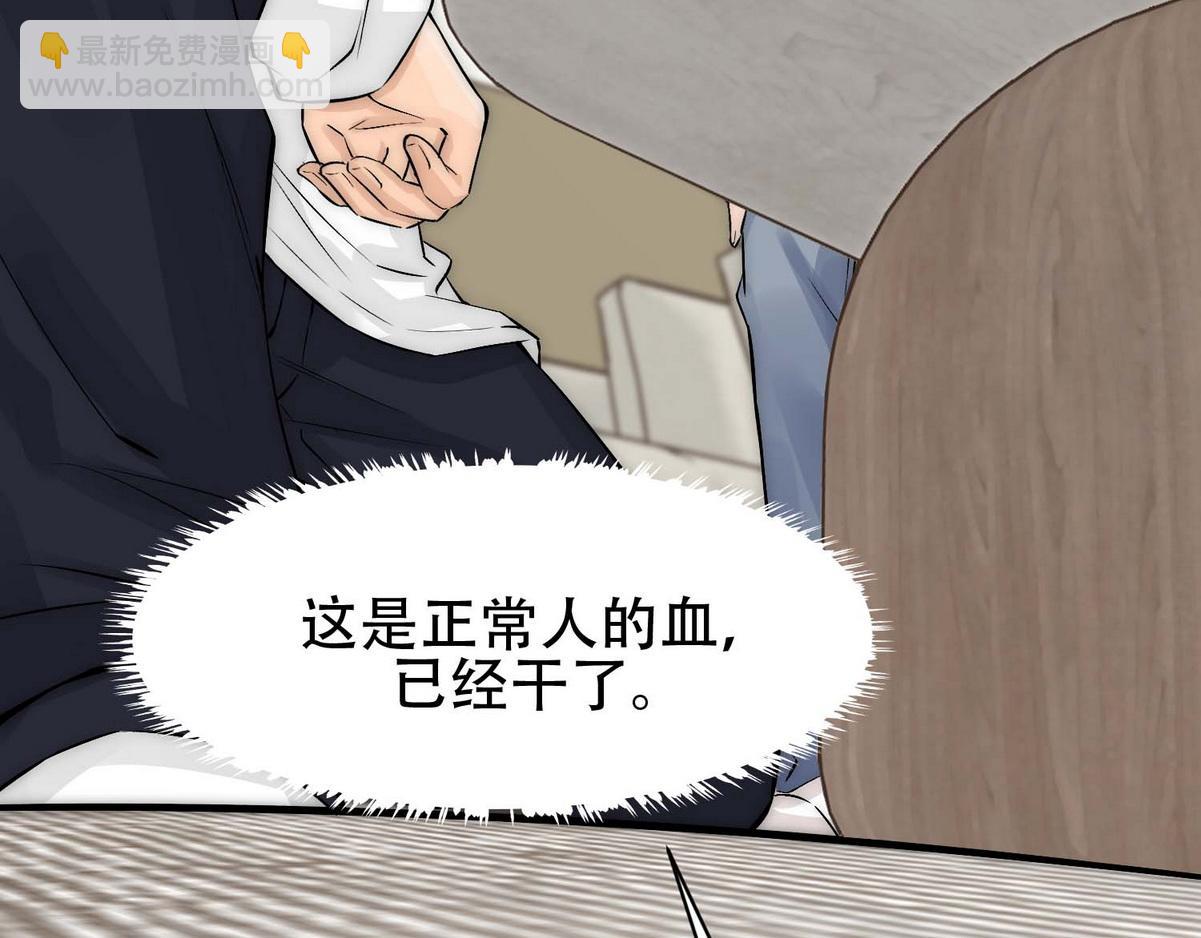 第7话 发现血迹55