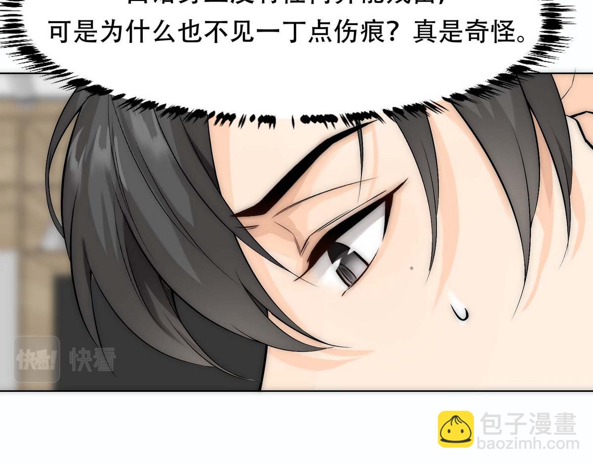 第7话 发现血迹63