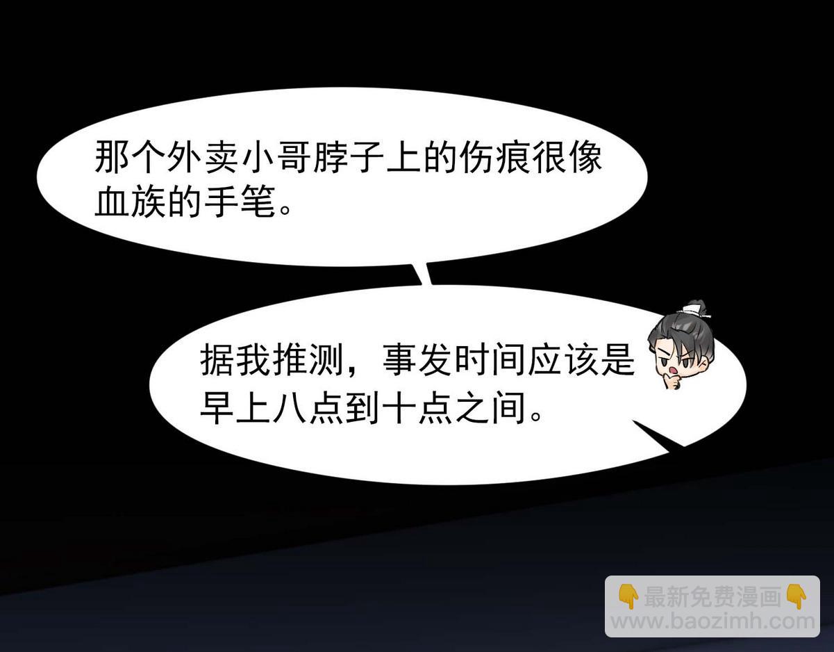 第8话 好想咬一口6