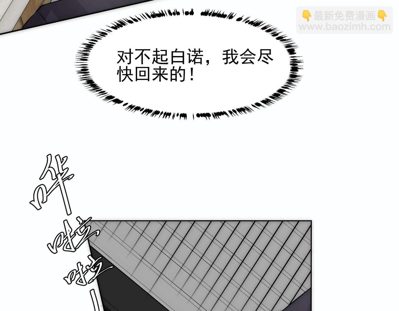 第9话 血族来犯35