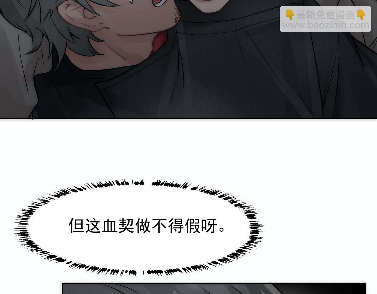 第9话 血族来犯45