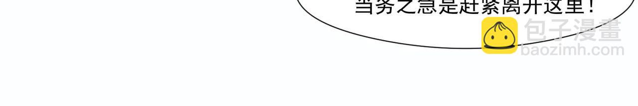 第9话 血族来犯54