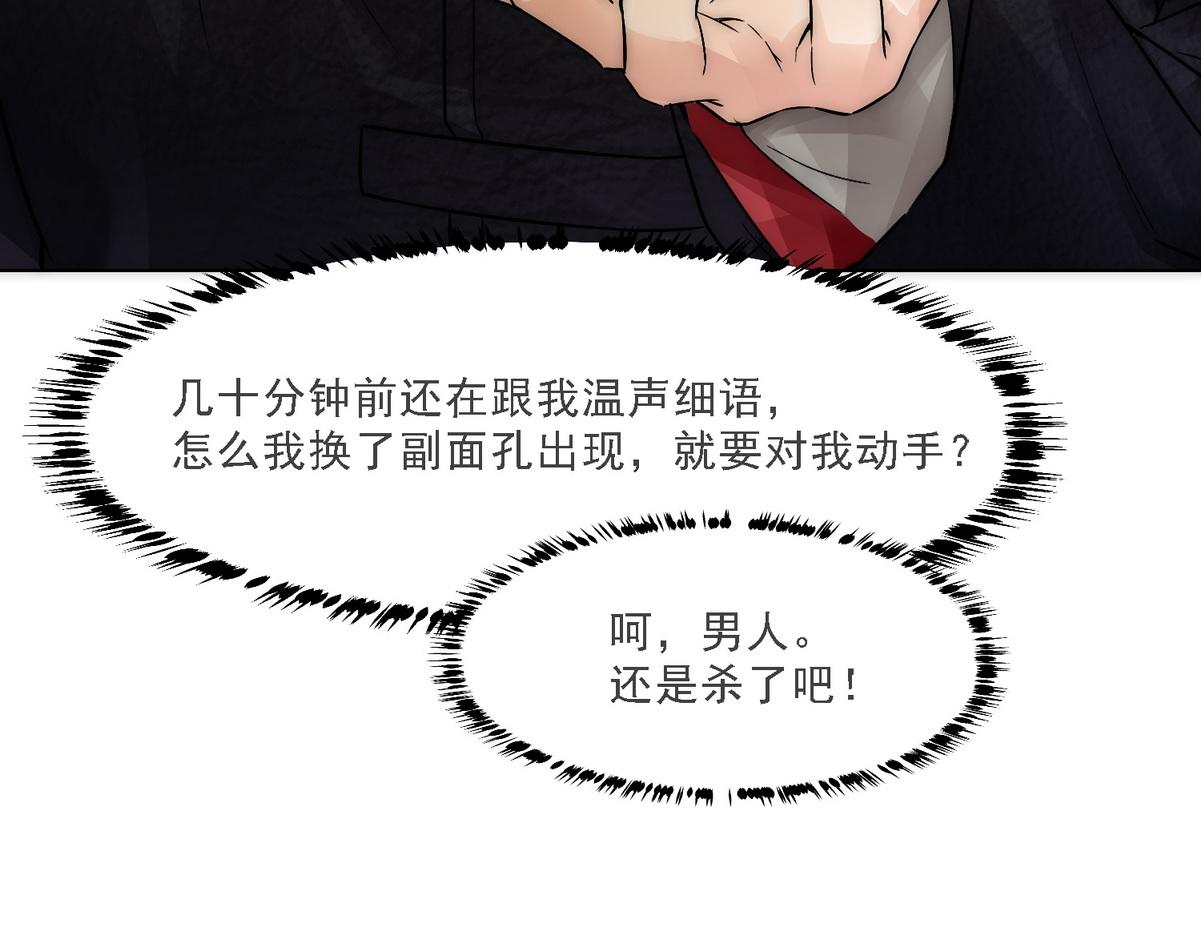 第10话 沈砚铭受伤92