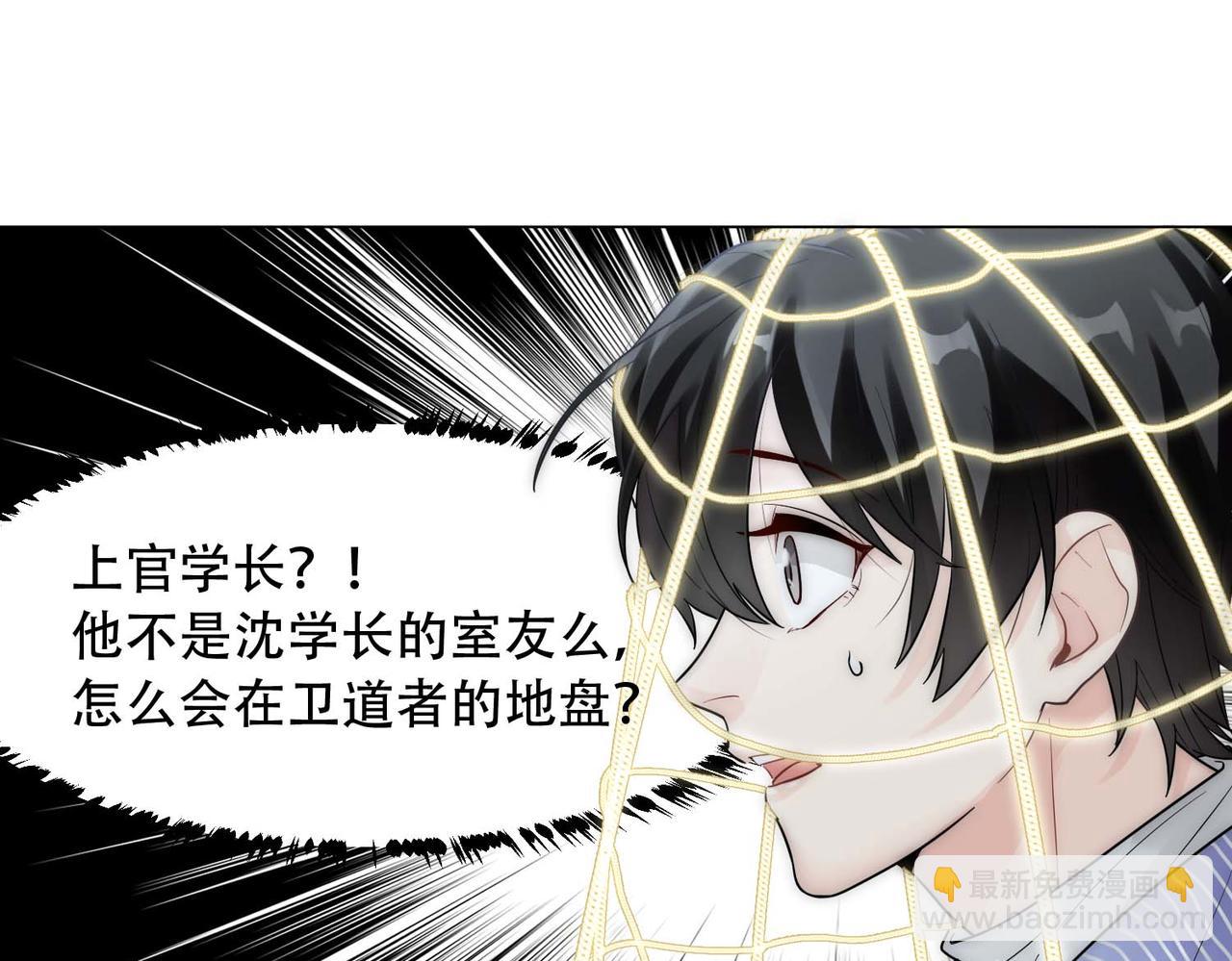 第14话 被抓了100