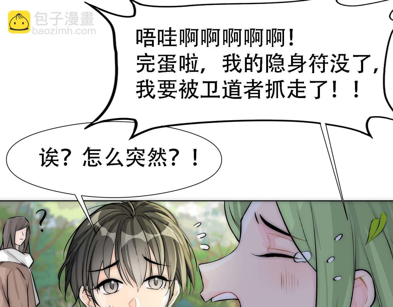 第14话 被抓了32