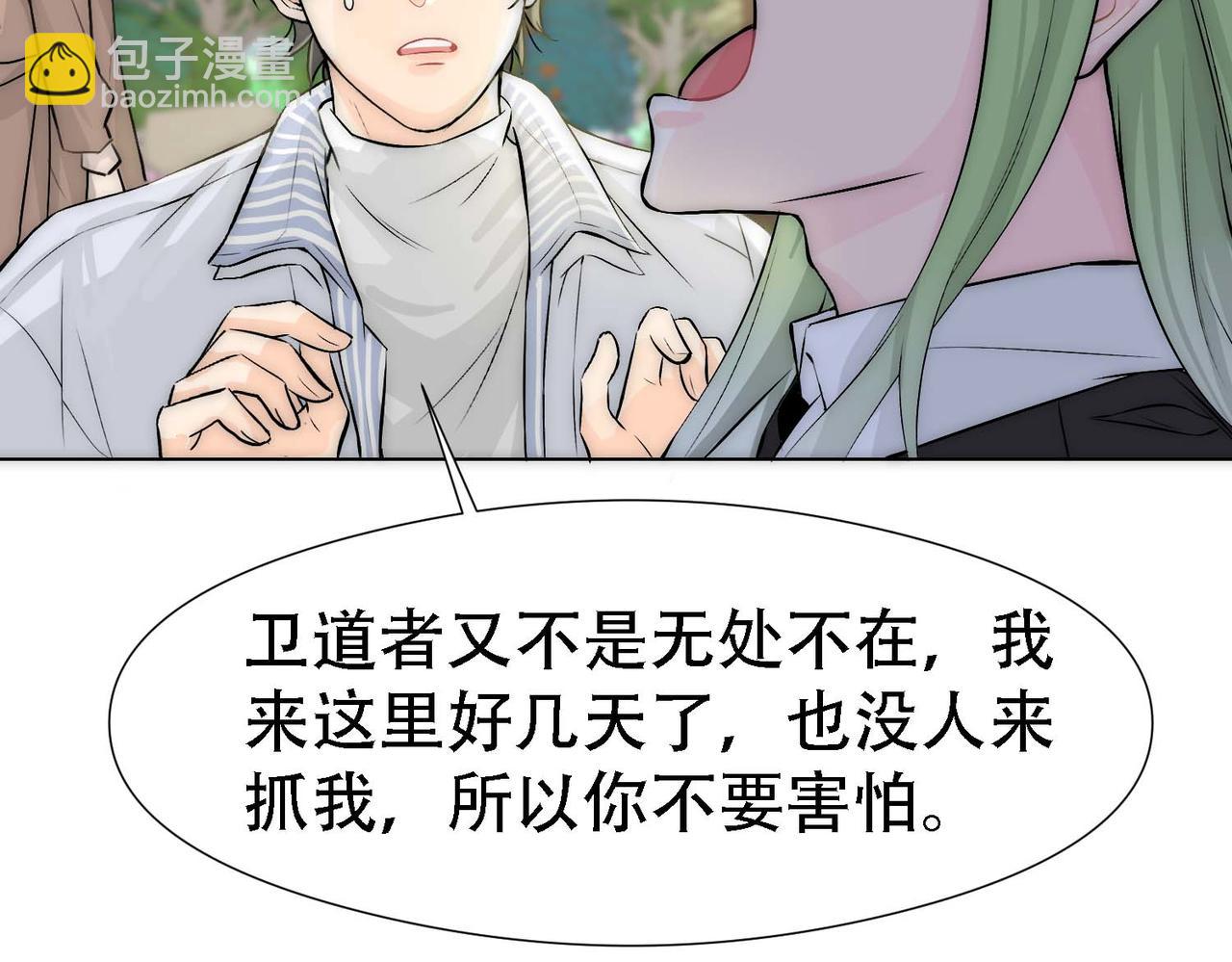 第14话 被抓了33