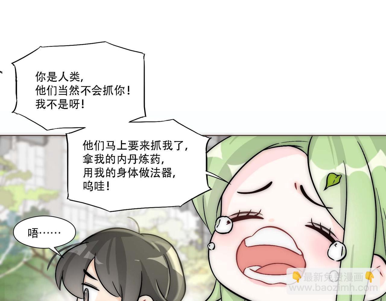第14话 被抓了35