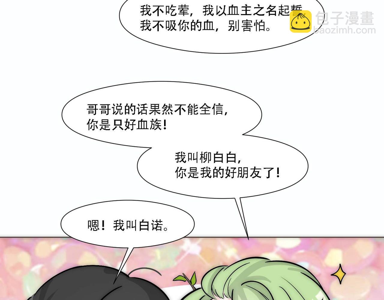 第14话 被抓了42