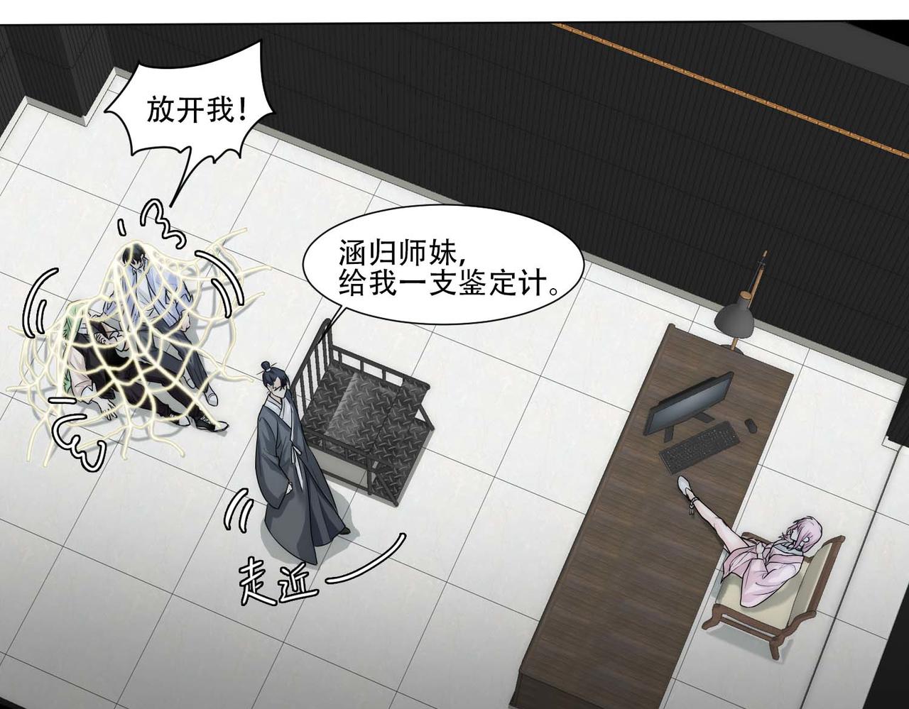 第14话 被抓了84