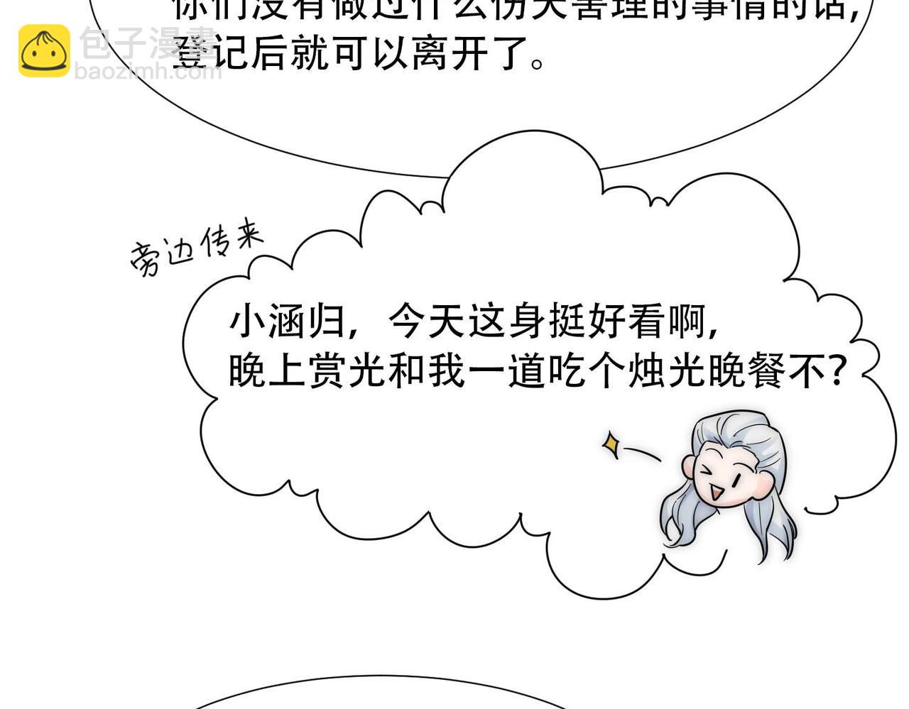 第14话 被抓了94