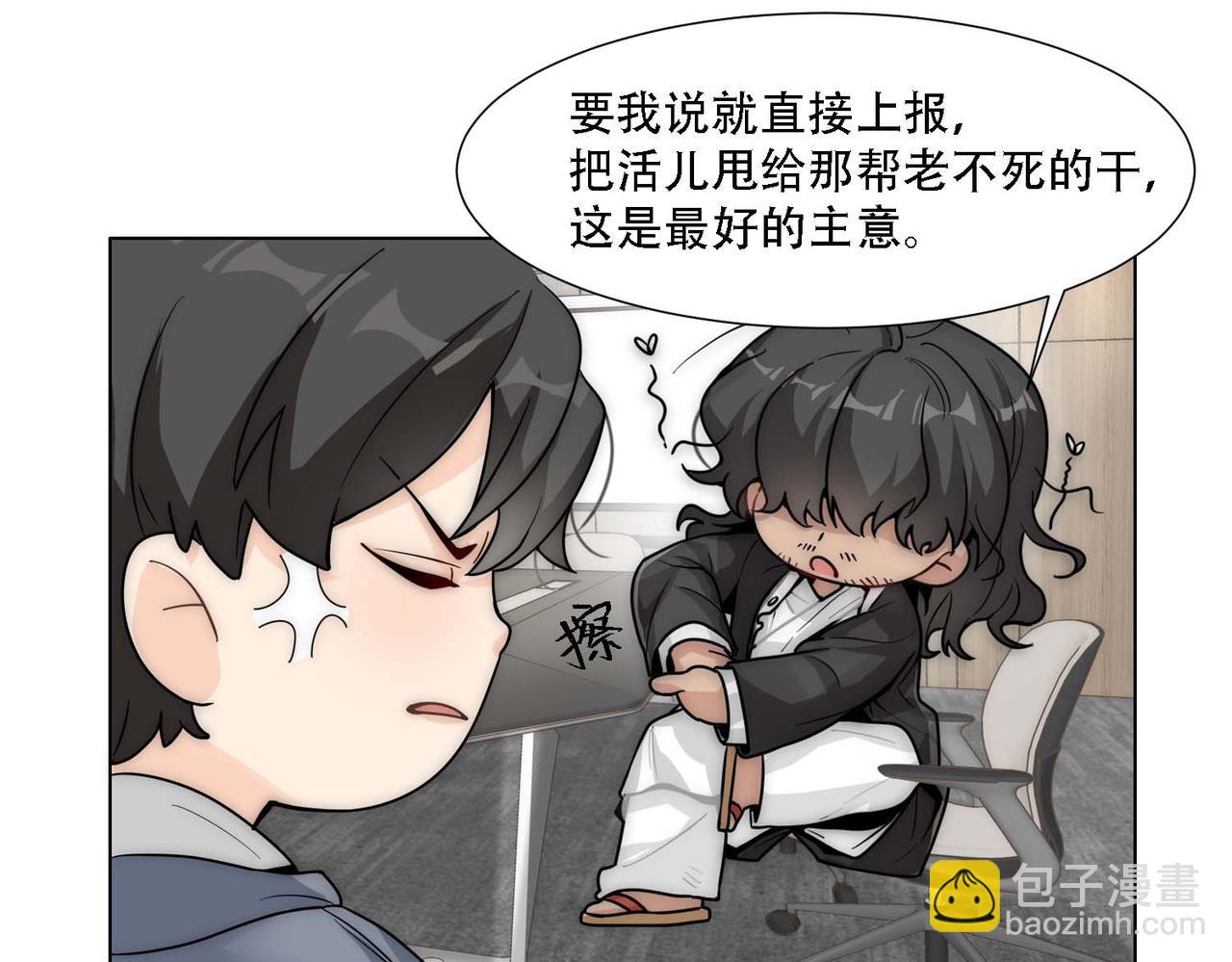 第15话 有嫌疑15