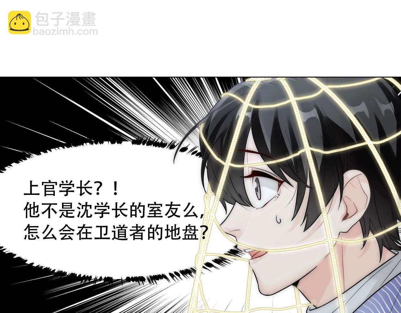 第15话 有嫌疑5