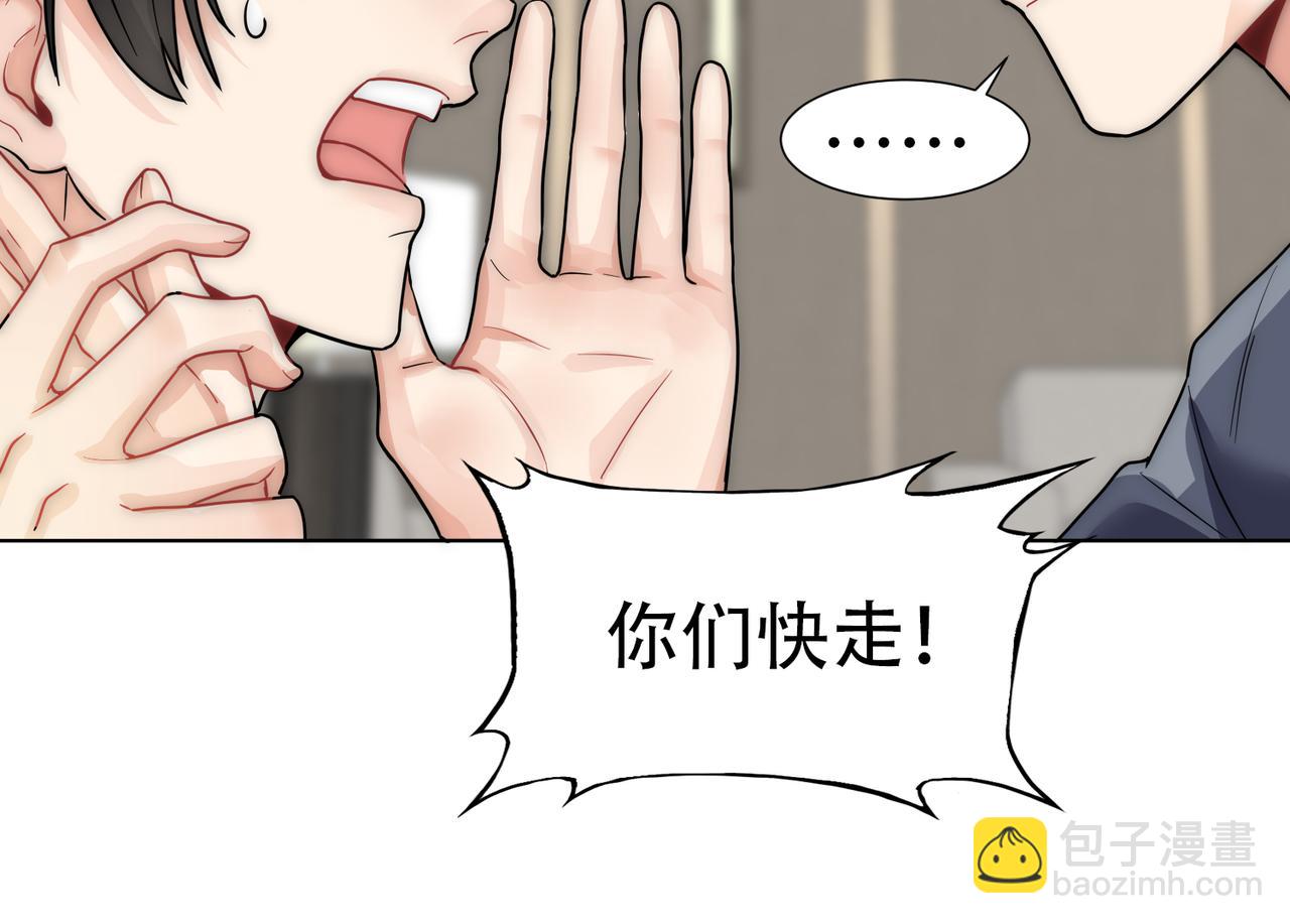 第15话 有嫌疑82