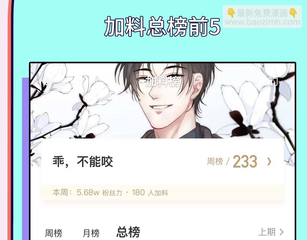 第17话 抢夺白诺113