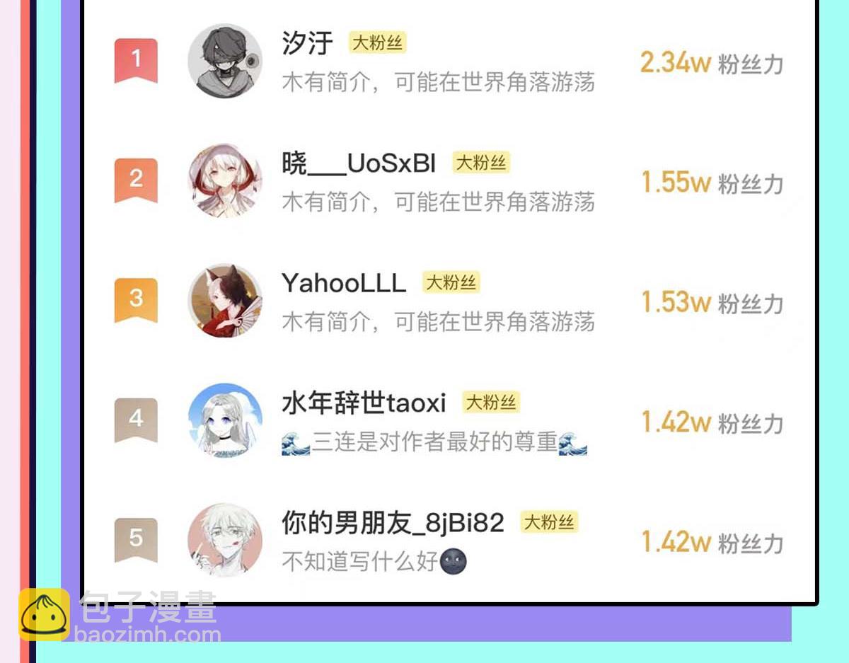 第17话 抢夺白诺114