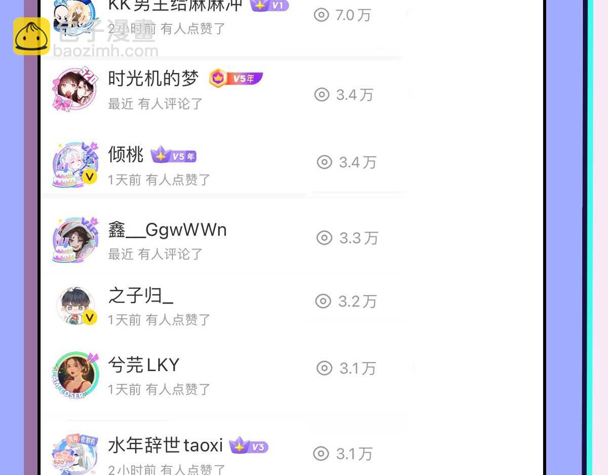第17话 抢夺白诺117