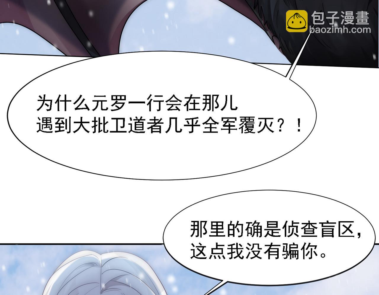 第17话 抢夺白诺17