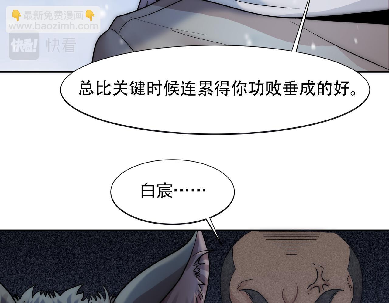 第17话 抢夺白诺22