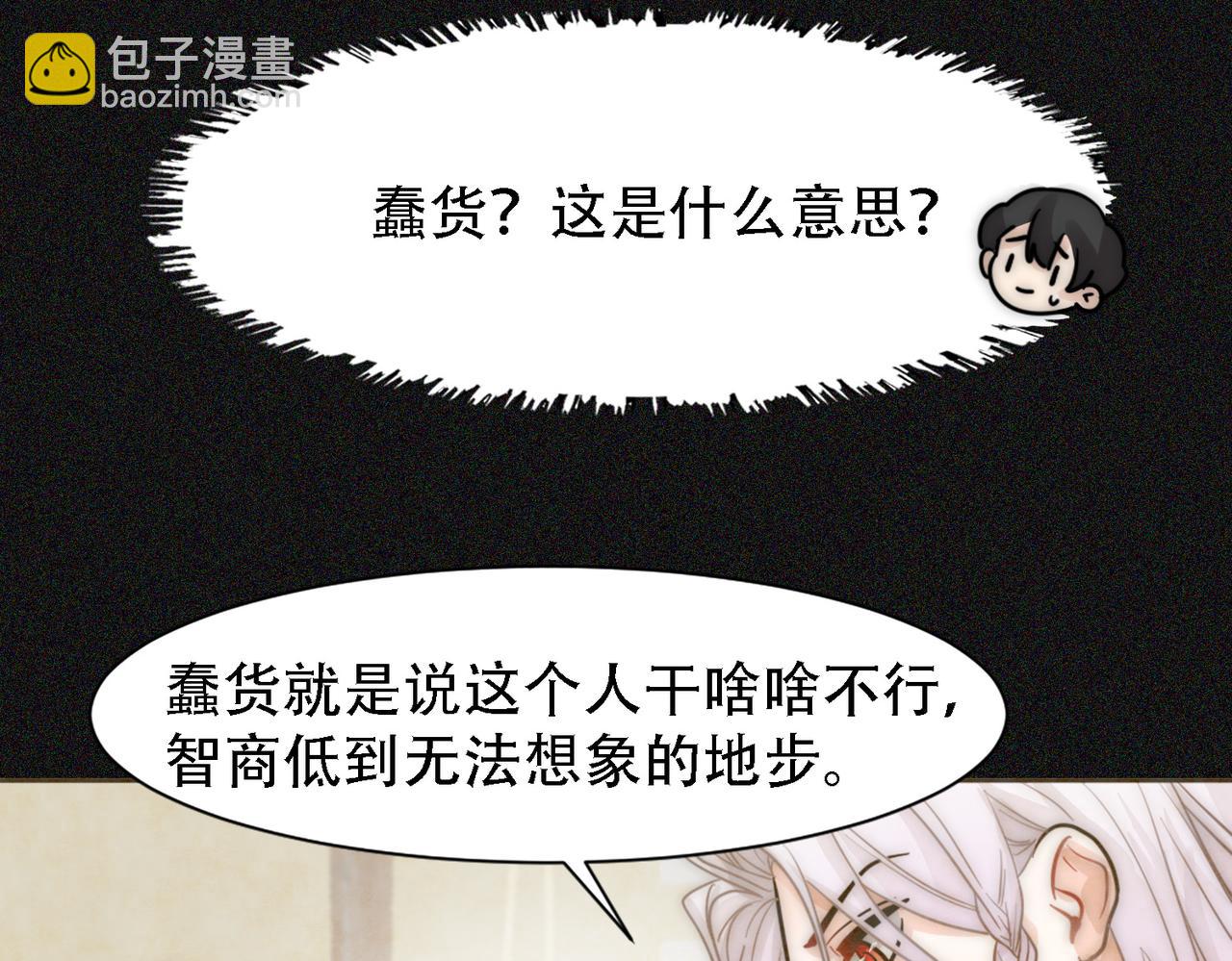 第17话 抢夺白诺36