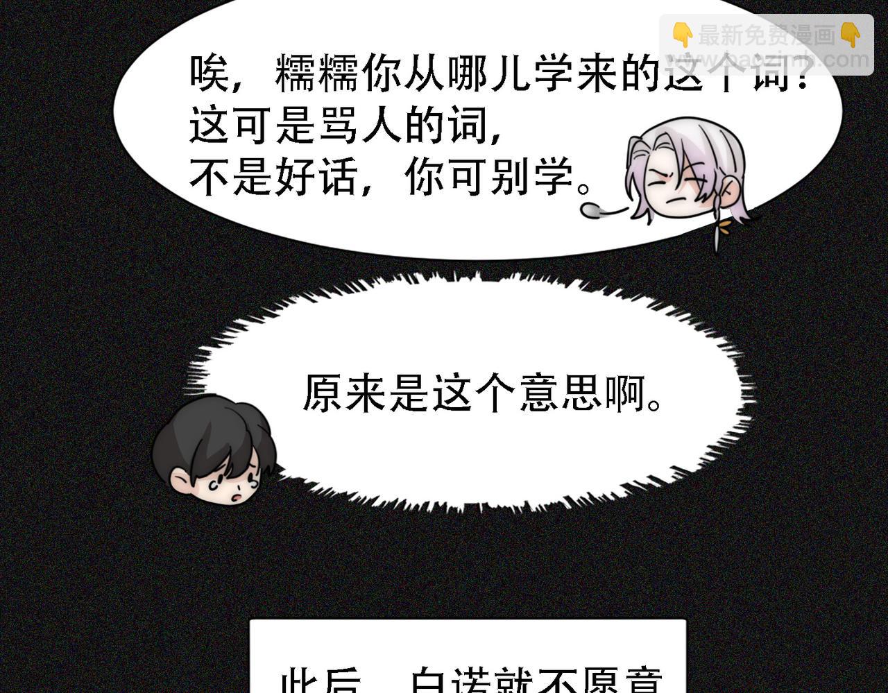 第17话 抢夺白诺38