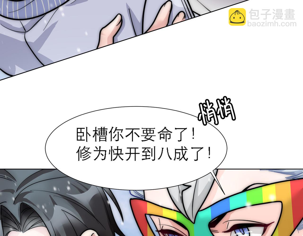 第17话 抢夺白诺56