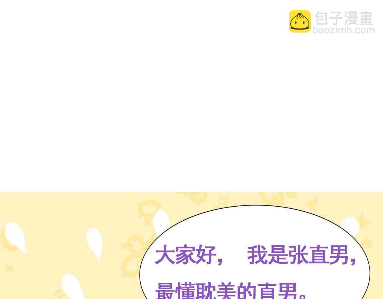 第18话 嘴对嘴104