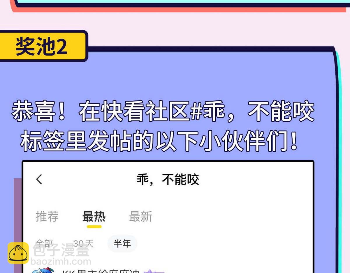 第18话 嘴对嘴128