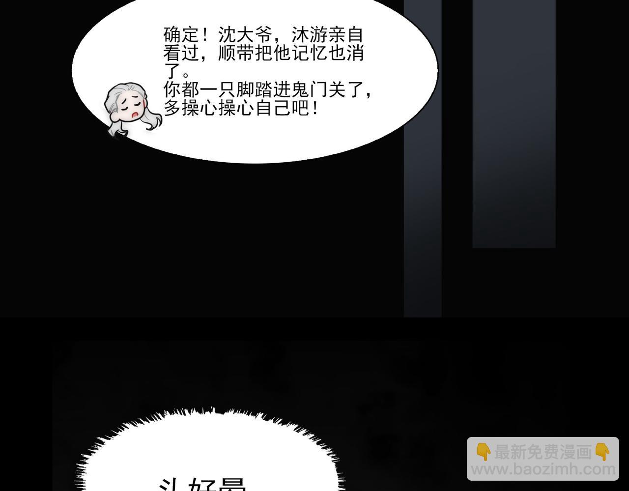 第18话 嘴对嘴34