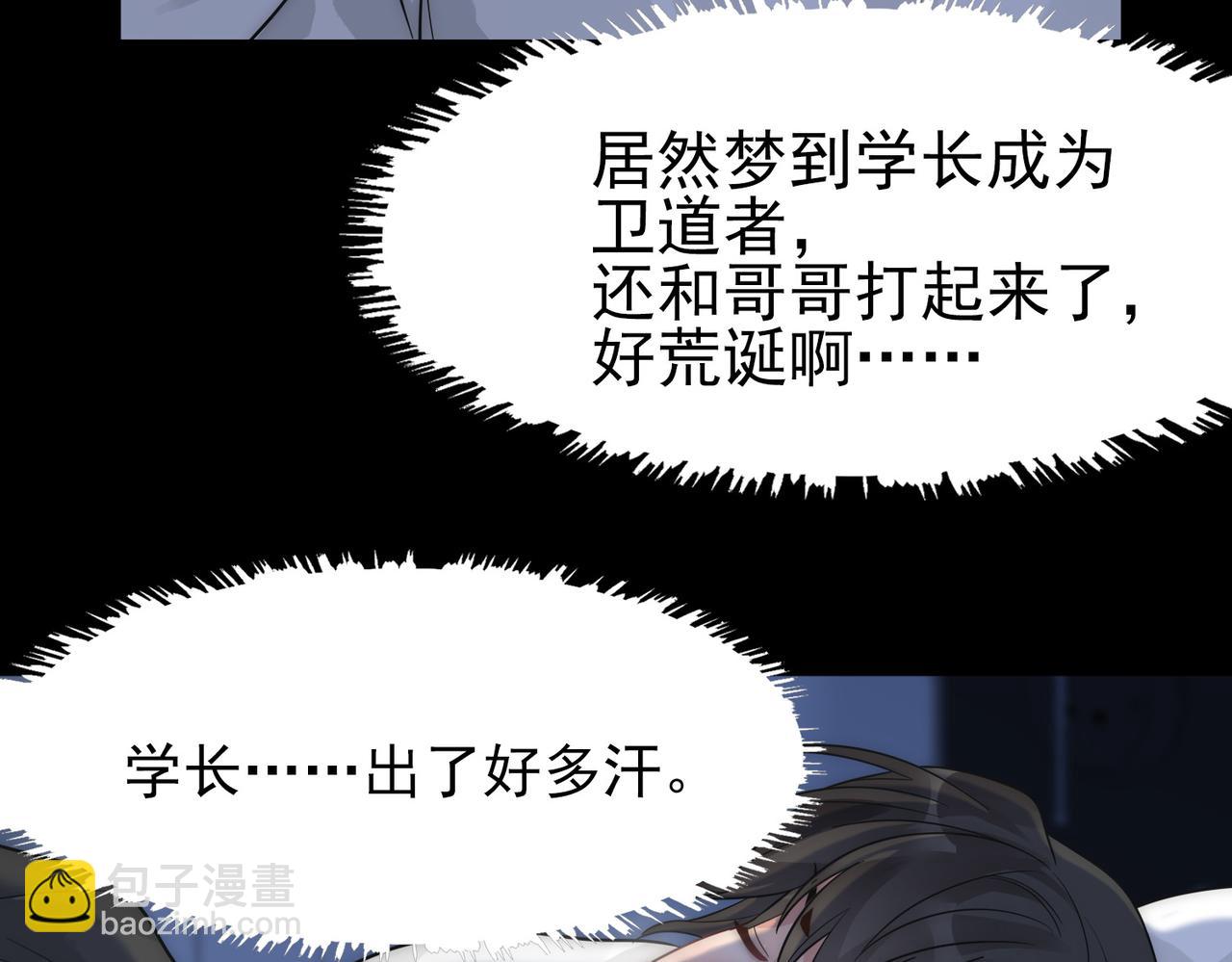 第18话 嘴对嘴52