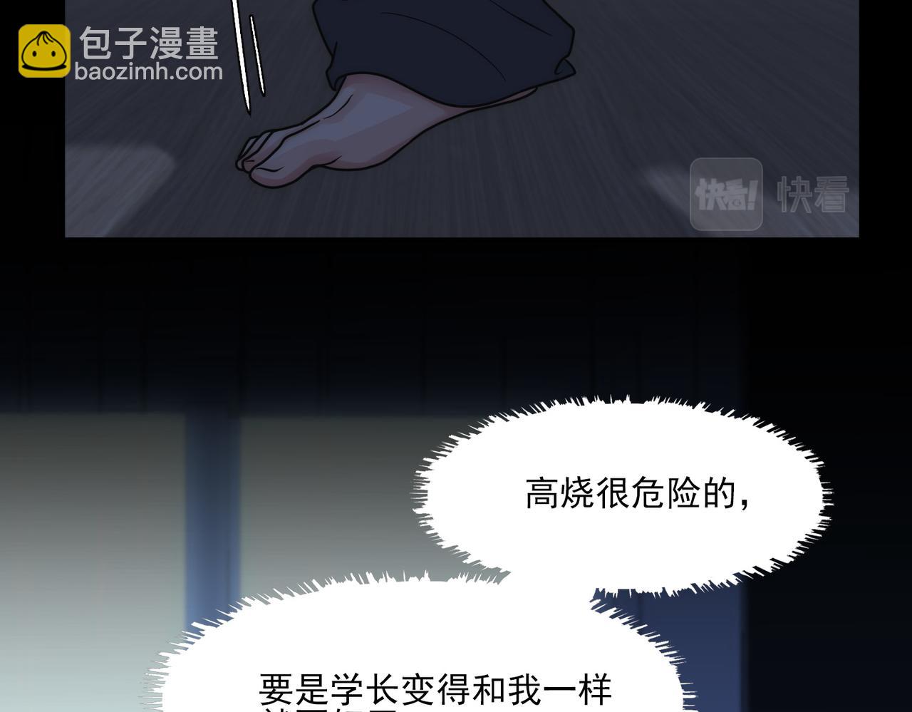 第18话 嘴对嘴57