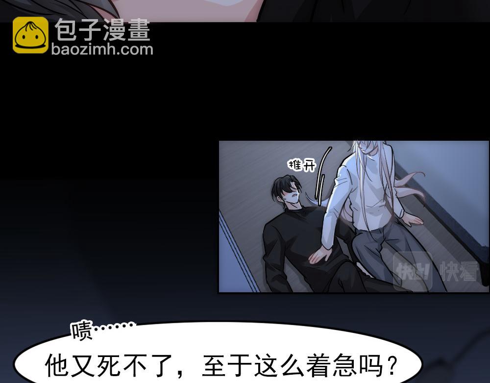 第18话 嘴对嘴76