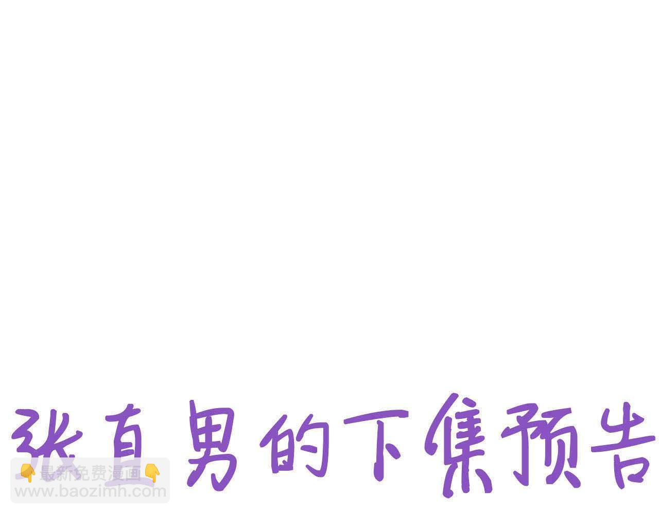 第18话 嘴对嘴99