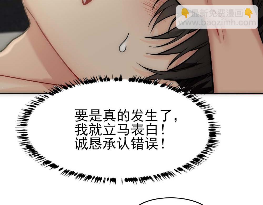 第19话 一夜过后32