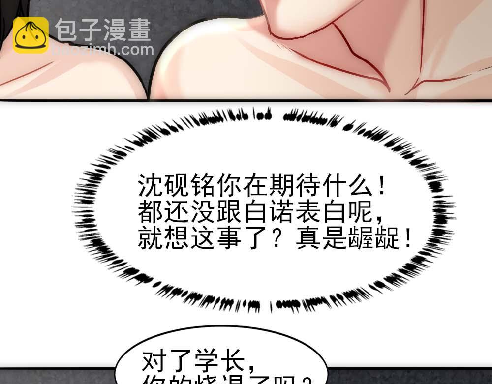 第19话 一夜过后44