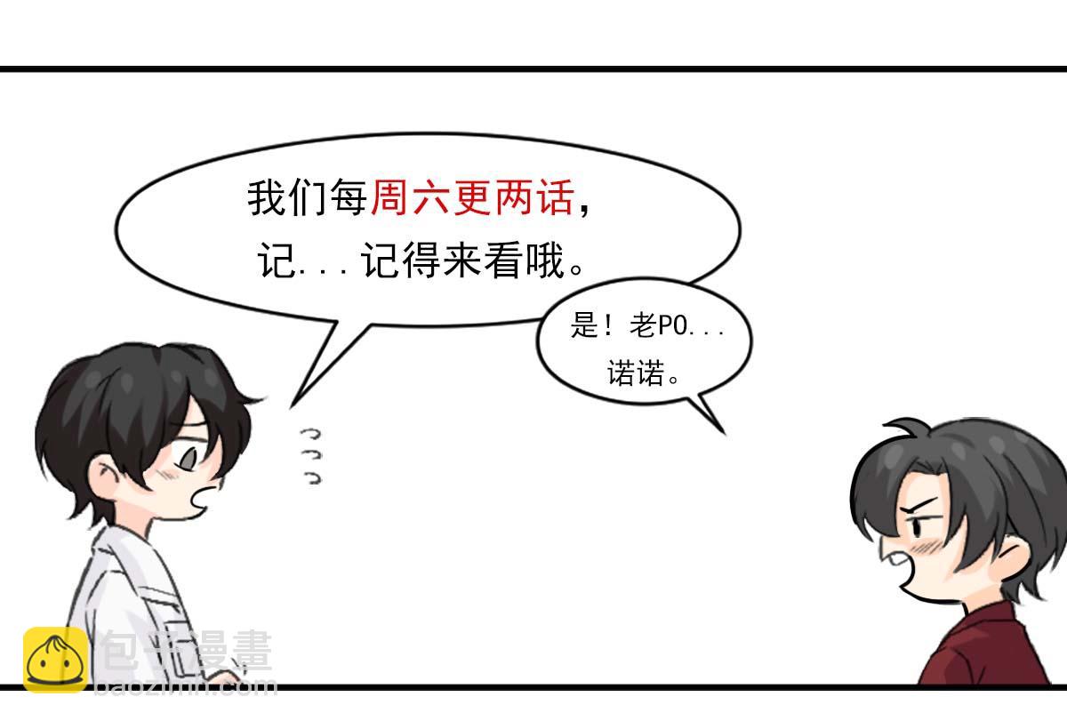 第20话 确定关系101