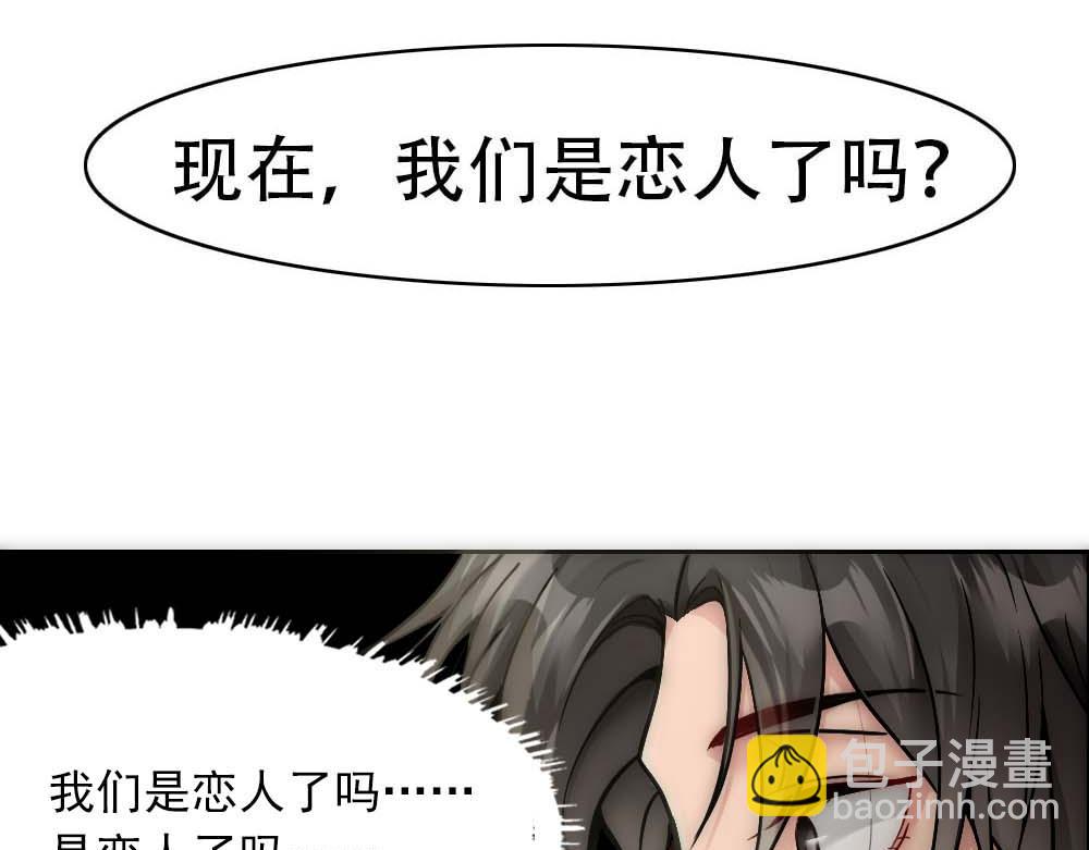 第20话 确定关系14