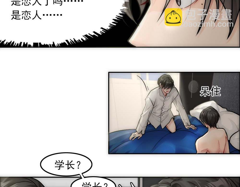 第20话 确定关系15