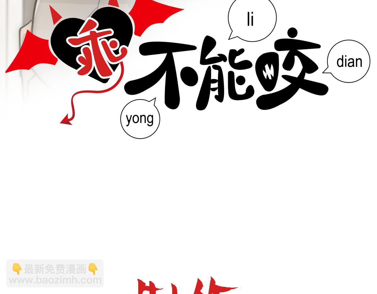 第20话 确定关系2