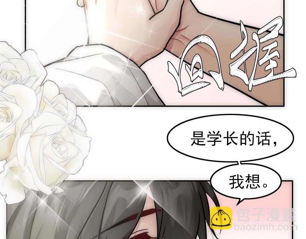第20话 确定关系20
