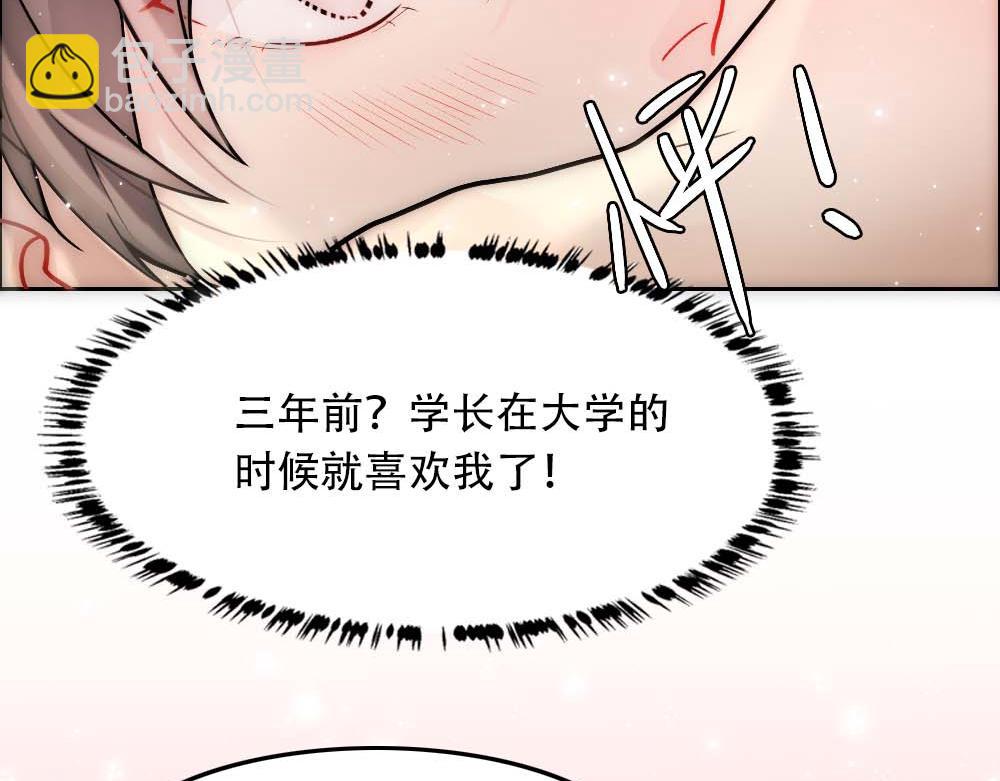 第20话 确定关系25