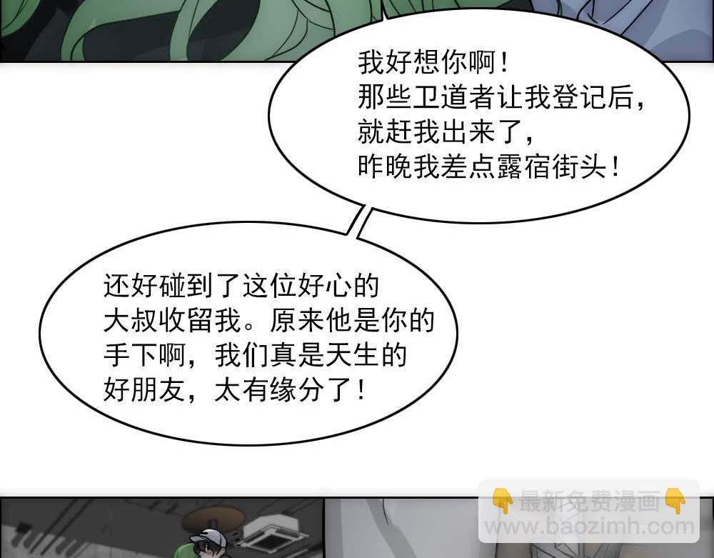 第20话 确定关系54