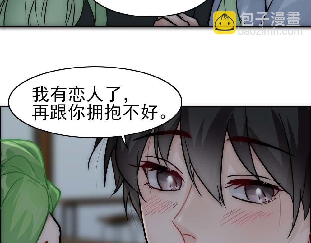 第20话 确定关系59