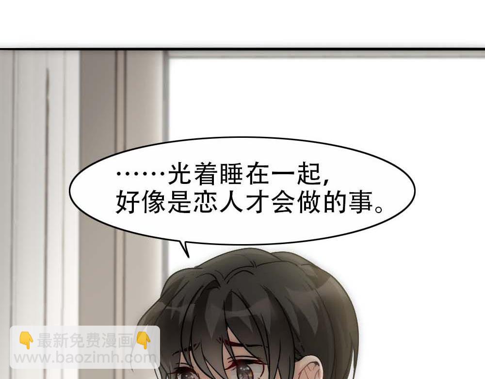 第20话 确定关系9